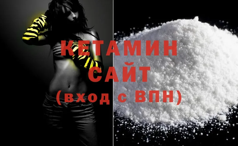 Кетамин ketamine  Бор 